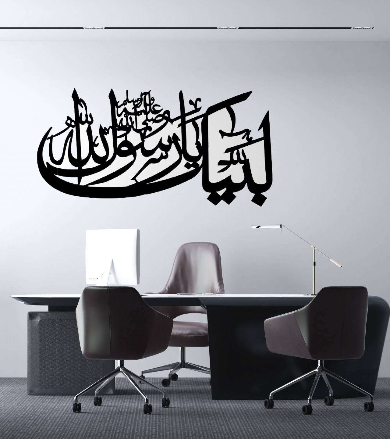 ISLAMIC CALLIGRAPHY (Laibaik Ya Rasool)